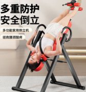 多功能倒立机健身器材倒吊牵引辅助神器倒立神器家用拉伸器锻炼 多功能倒立机健身器材倒吊牵引辅助神器倒立神器家用拉伸器锻炼