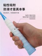 羽毛球拍无孔平面手胶渐变色防滑吸汗带网球拍鱼竿弹力手柄绑带条