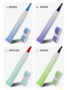 羽毛球拍无孔平面手胶渐变色防滑吸汗带网球拍鱼竿弹力手柄绑带条